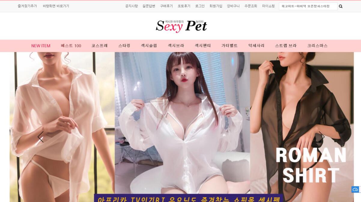 来看看韩国卖情趣内衣福利站网站