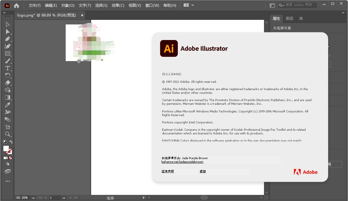 Adobe Illustrator 2021精简版