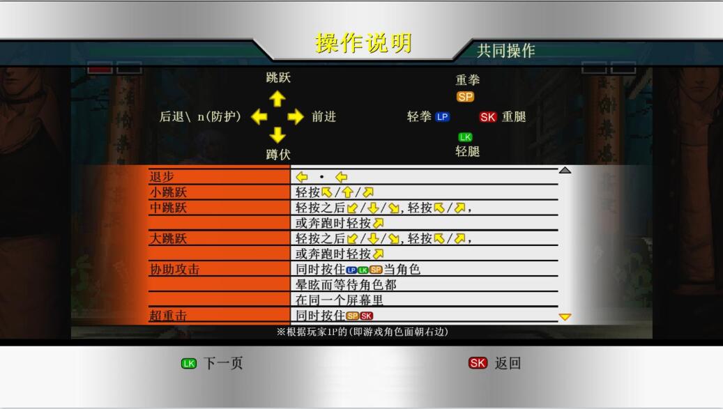 《拳皇98：终极对决》中文版