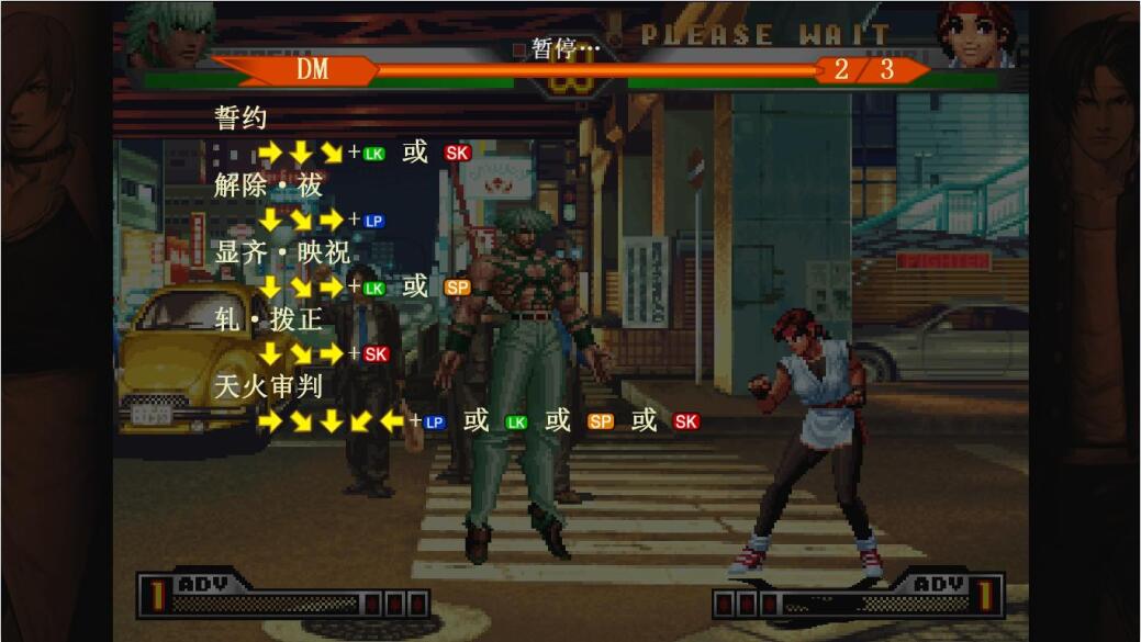 《拳皇98：终极对决》中文版